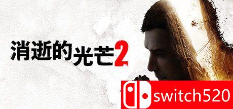 《消逝的光芒2（Dying Light 2）》终极版 v1.9.0 TENOKE镜像版[CN/TW/EN/JP]_0