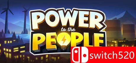 《人民的力量》游戏封面