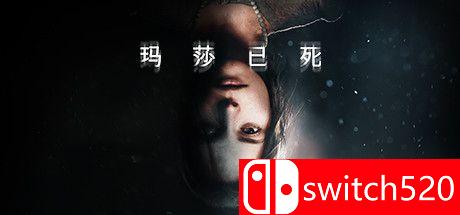 《玛莎已死》游戏主视觉图