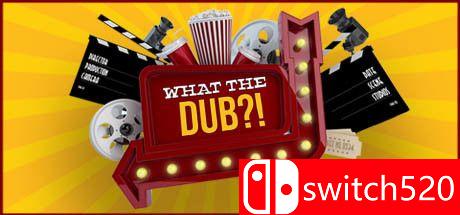 《什么配音？！（What The Dub?!）》游戏封面