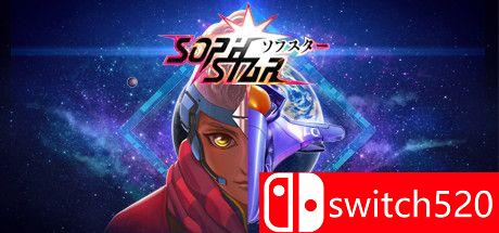 《索菲斯塔（Sophstar）》游戏主图