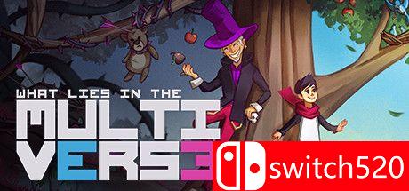 《多元宇宙里有什么》游戏主图