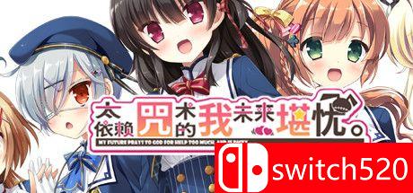 《太依赖咒术的我未来堪忧。（KamiYaba）》DARKSiDERS镜像版封面图片