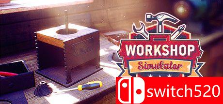 车间模拟器游戏主图