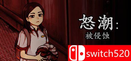 《怒潮：被侵蚀（Tide Up）》游戏封面