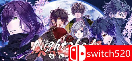 《百花百狼（Nightshade）》游戏封面