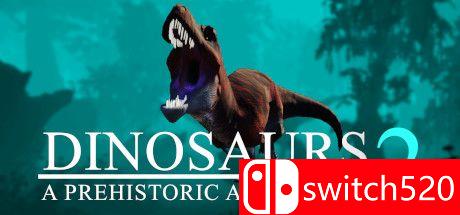 《恐龙史前大冒险2》游戏封面