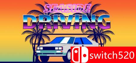 《海边驾驶（Seaside Driving）》游戏封面
