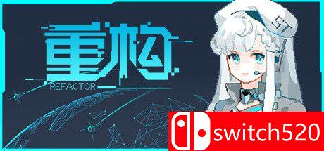 《重构（Refactor）》官方中文 DARKZER0硬盘版游戏封面