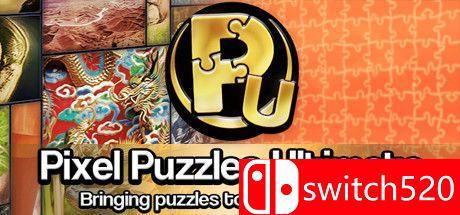 《像素拼图：终极拼图（Pixel Puzzles Ultimate Jigsaw）》B.8503743 P2P硬盘版[CN/TW/EN]_0