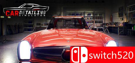 《汽车美容模拟器》游戏主图