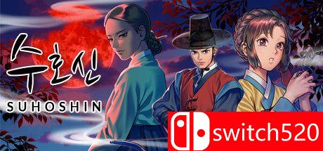 《Suhoshin》游戏封面图