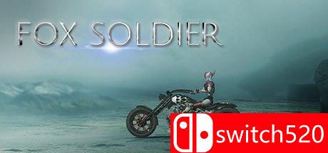 《超战星空霸王龙（Foxsoldier）》游戏主图