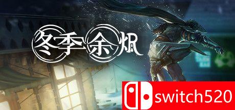 《冬季余烬（Winter Ember）》游戏主视觉图