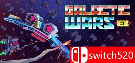 《银河战争DX（Galactic Wars EX）》游戏主图