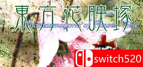 《东方花映冢》游戏主图