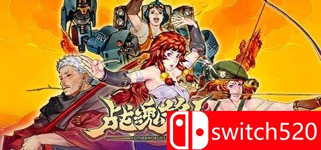 战魂铭人游戏主图