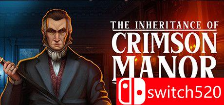 《绯红庄园的继承权》游戏封面