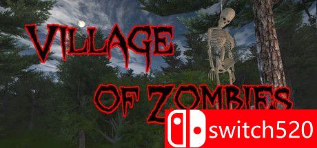 僵尸村游戏主图