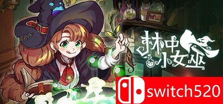 林中小女巫游戏主视觉图