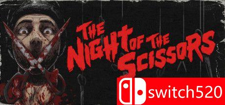 剪刀之夜游戏主图