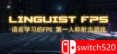 《语言学习的FPS（Linguist FPS）》官方中文 SKIDROW镜像版[CN/EN/JP]_0