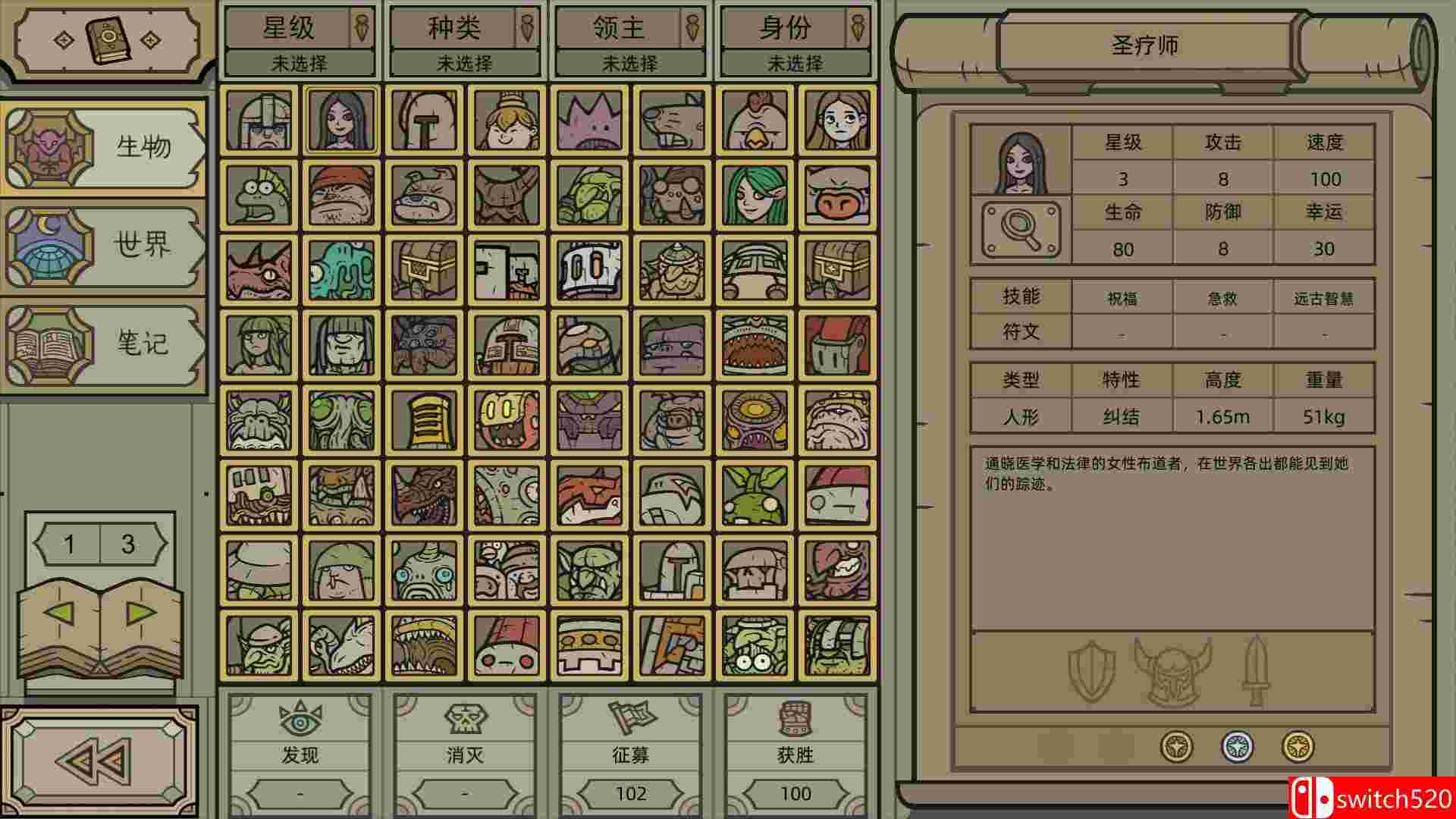 《军团（LEGIONCRAFT）》游戏截图3