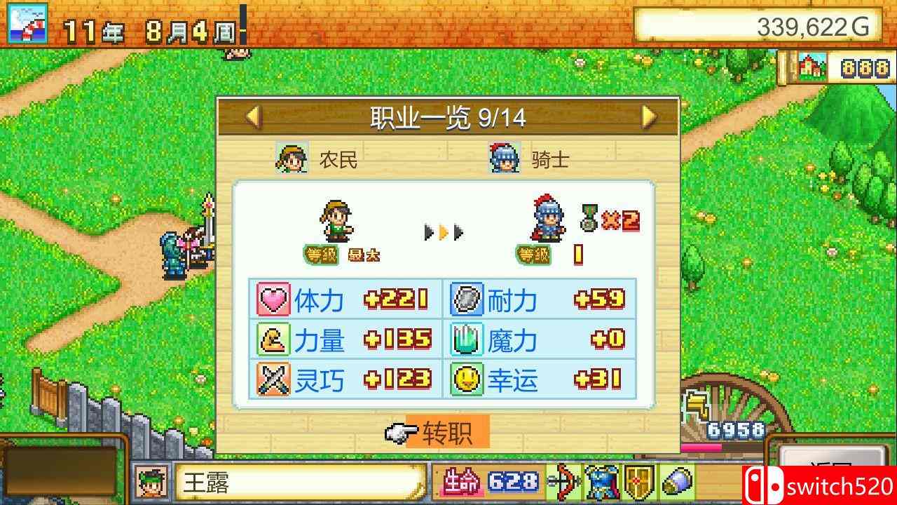 冒险村物语游戏截图2