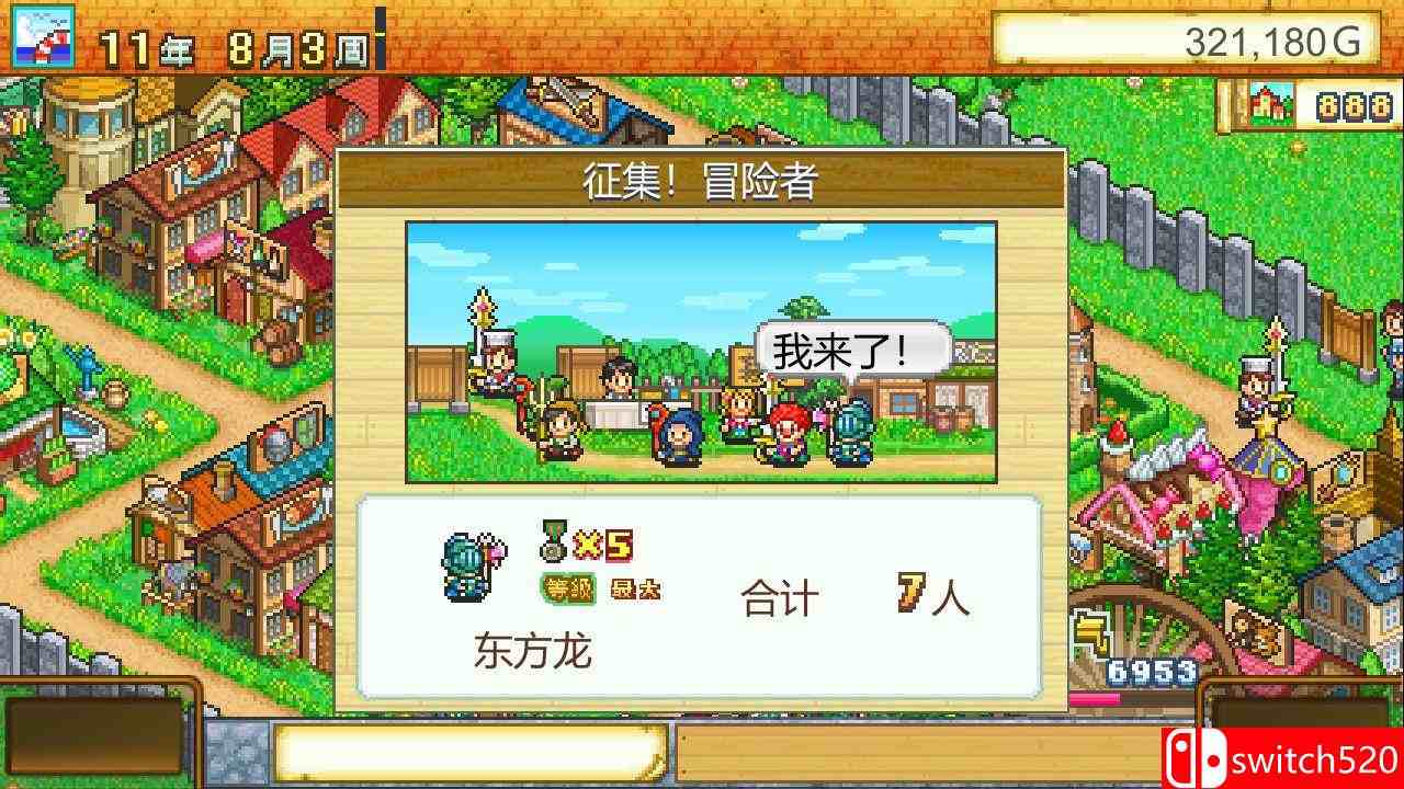 冒险村物语游戏截图3