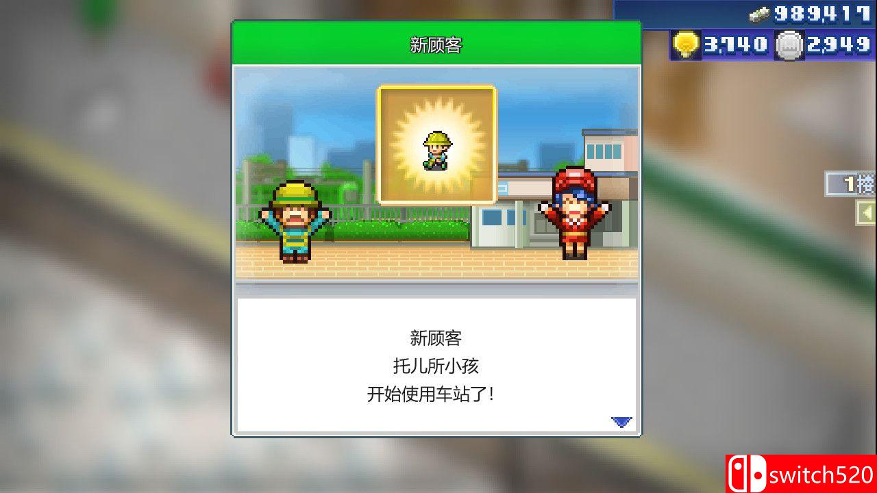 《箱庭铁道物语》游戏截图4