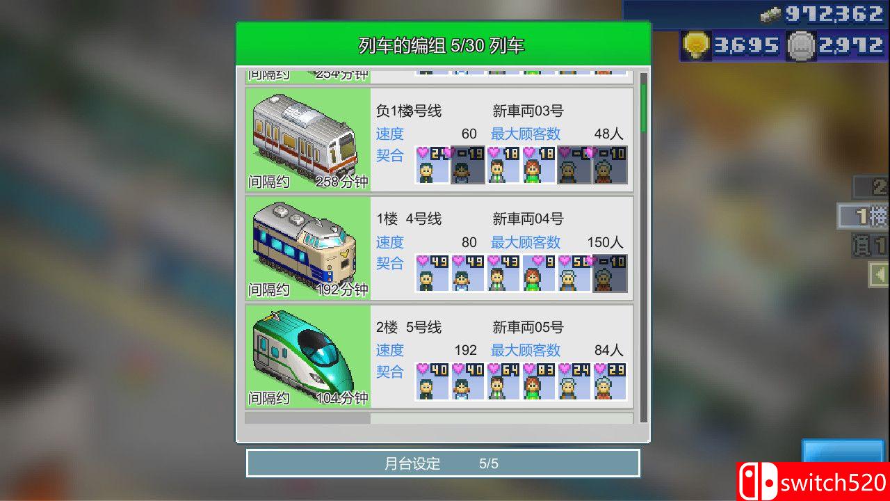 《箱庭铁道物语》游戏截图3