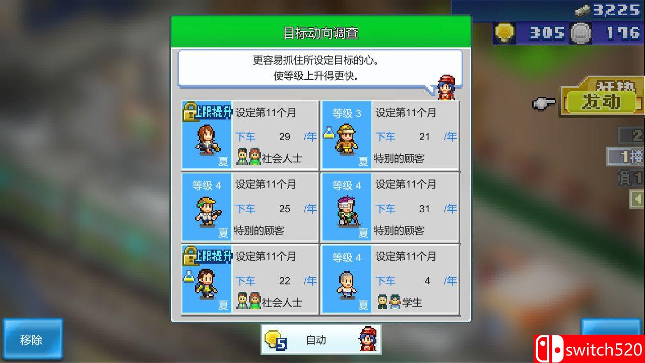 《箱庭铁道物语》游戏截图5