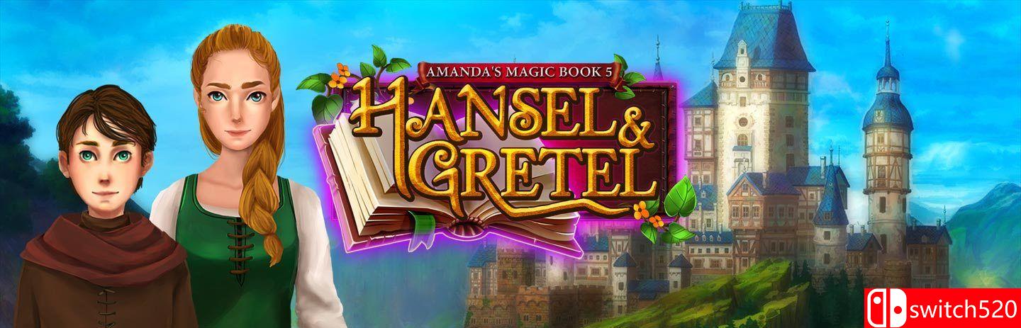 《阿曼达魔法书5：汉塞尔和格莱特》游戏封面