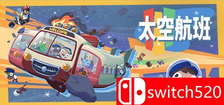 《太空航班（Spacelines from the Far Out）》游戏主视觉图