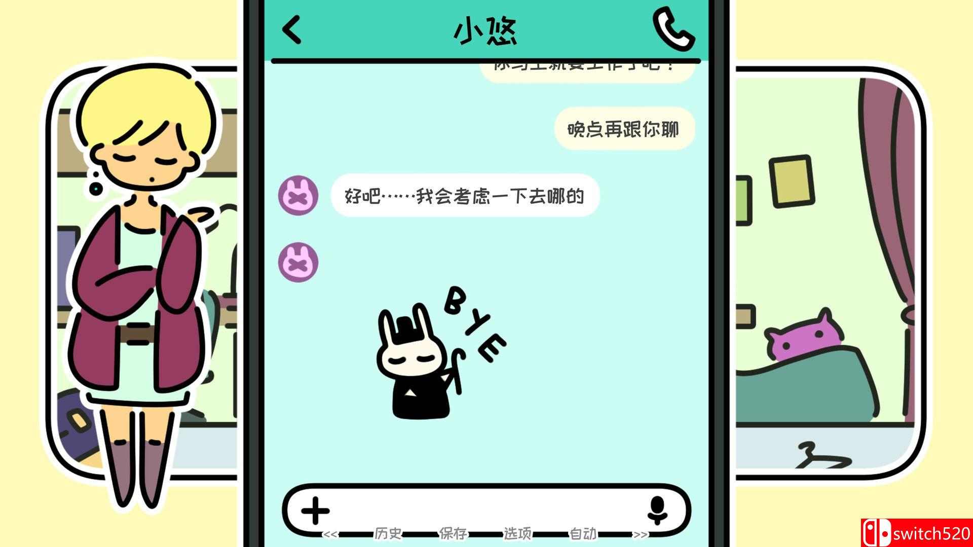 《一年之计在于春（A YEAR OF SPRINGS）》官方中文 v1.04b rG硬盘版[CN/EN/JP]_4