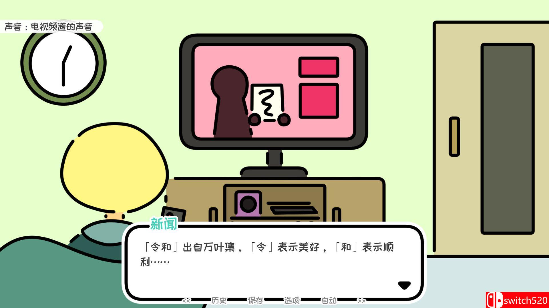 《一年之计在于春（A YEAR OF SPRINGS）》官方中文 v1.04b rG硬盘版[CN/EN/JP]_3