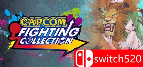 卡普空复古格斗游戏收藏集封面图