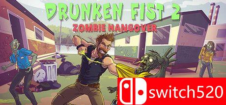 《醉拳2：僵尸宿醉》游戏主图
