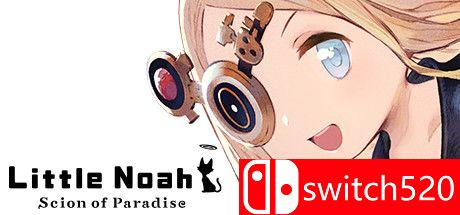 《小小诺亚：天堂之子》游戏主视觉图