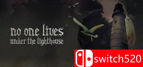 《没有人住在灯塔下（No one lives under the lighthouse）》导演剪辑版 DARKZER0硬盘版[CN/EN]_0