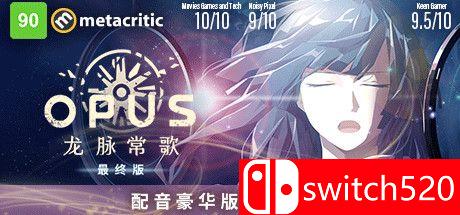 《OPUS：龙脉常歌》游戏主图