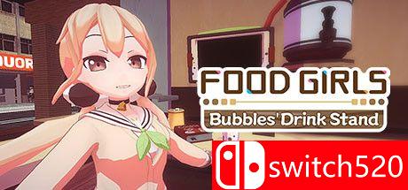 食用系少女：泡泡饮料站游戏主图