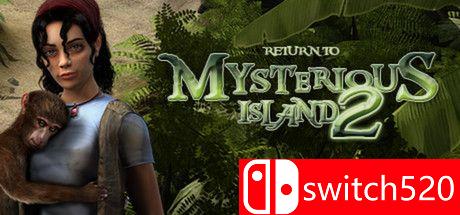 重返神秘岛2游戏封面