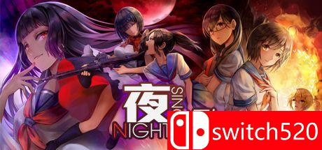 夜之歌游戏封面