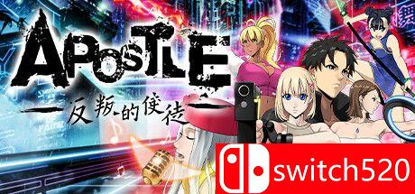 《反叛的使徒（Apostle: Rebellion）》游戏主视觉图