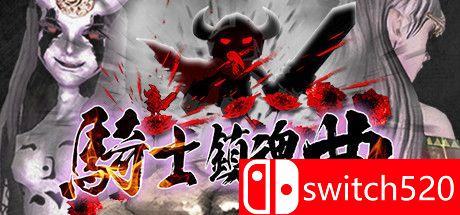 《骑士镇魂曲（Good Knight）》游戏主图