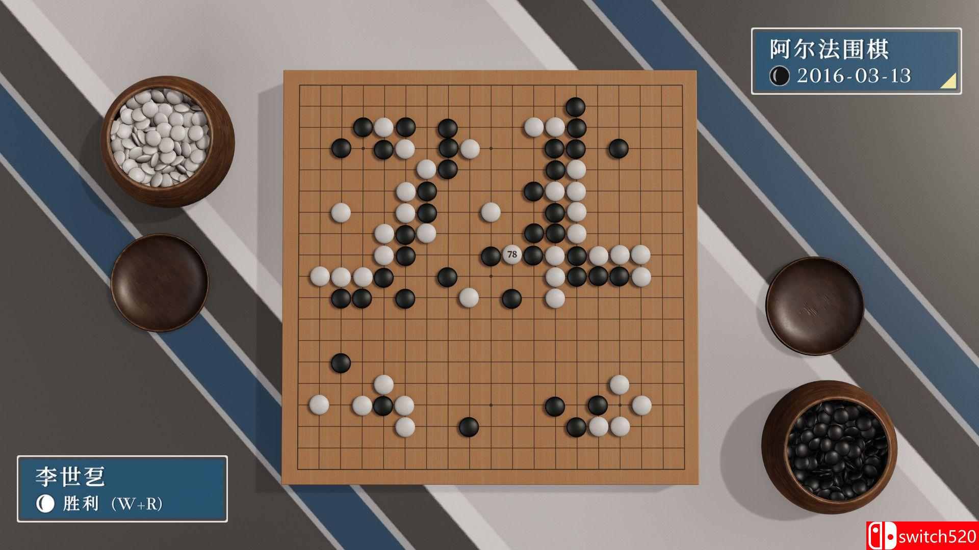 《棋弈无限：围棋》游戏截图3