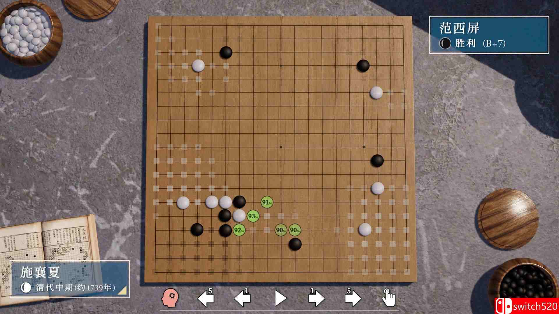 《棋弈无限：围棋》游戏截图5