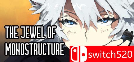 《单一结构的宝石》游戏封面