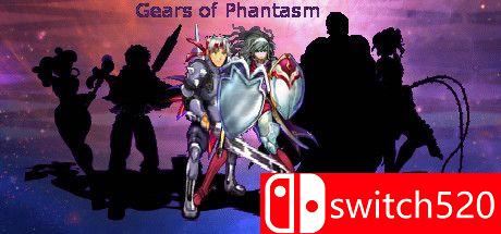 《幻象齿轮：命运定制》游戏封面